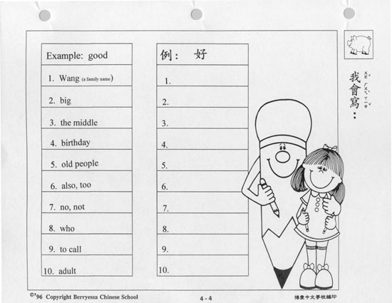 Grade 1 Workbook Sample Page 2