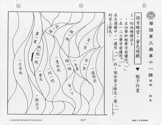 Grade 3 Workbook Sample Page 2