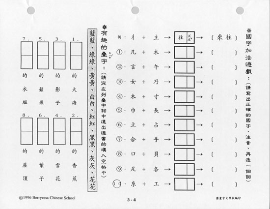 Grade 5 Workbook Sample Page 1