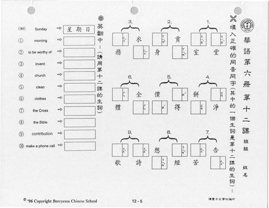 Grade 6 Workbook Sample Page 1