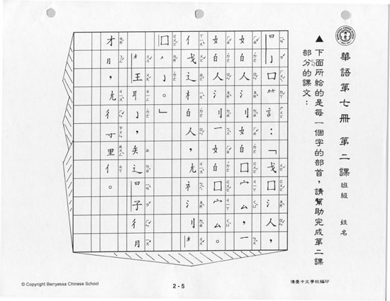 Grade 7 Workbook Sample Page 1