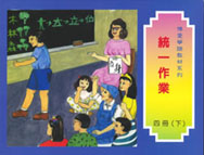 Grade 4 Workbook