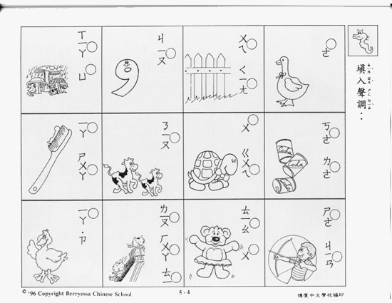 Kindergarten Workbook Sample Page 2