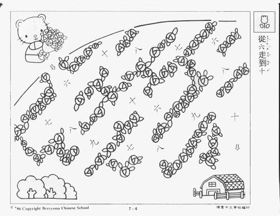 Kindergarten Classroom Exercises Sample Page 2